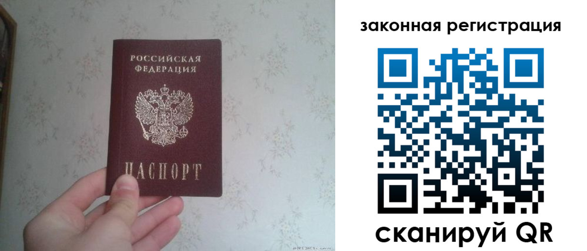прописка для кредита в Галиче