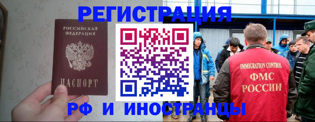 прописка законно в Галиче