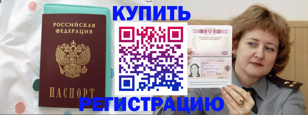 временная регистрация в квартире в Галиче