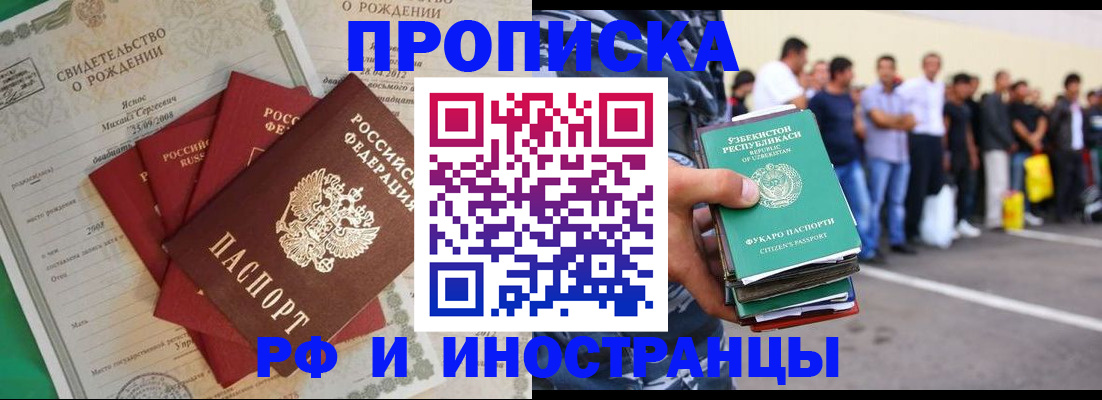 прописка в квартире в Галиче